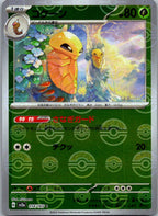 Kakuna (Poke Ball Pattern) 014/165 SV2a: Pokemon Card 151 Pokemon Japanese NM