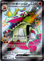 Skeledirge EX 324/190 Shiny Super Rare Shiny Treasure ex Pokemon Japanese NM