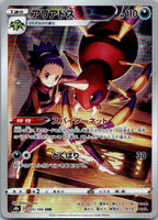 Ariados 205/184 Character Rare VMAX Climax Pokemon Japanese Near Mint