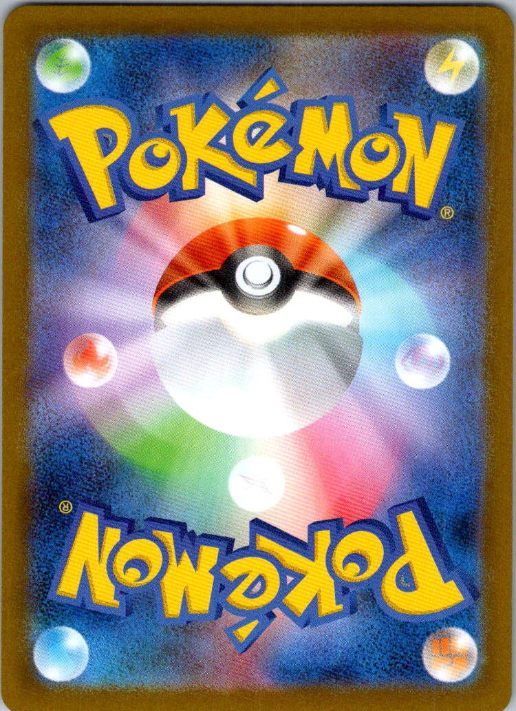 Dipplin (Master Ball Pattern) 009/187 SV8a: Terastal Festival ex Japanese NM