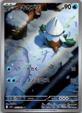 Snover 067/063 Art Rare Mega Symphonia Pokemon Japanese Near Mint