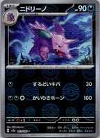 Nidorino (Poke Ball Pattern) 033/165 SV2a: Pokemon Card 151 Pokemon Japanese NM