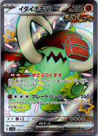 Great Tusk EX 330/190 Shiny Super Rare Shiny Treasure ex Pokemon Japanese NM