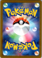 Garganacl 285/190 Shiny Shiny Treasure ex Pokemon Japanese Near Mint