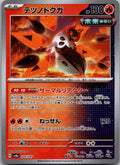 Iron Moth 024/187 (Mirror Foil) Terastal Festival Pokemon Japanese Holo NM