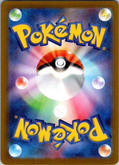 Arctibax 234/190 Shiny Shiny Treasure ex Pokemon Japanese Near Mint