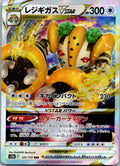 Regigigas VSTAR 125/172 Triple Rare VSTAR Universe Pokemon Japanese Near Mint