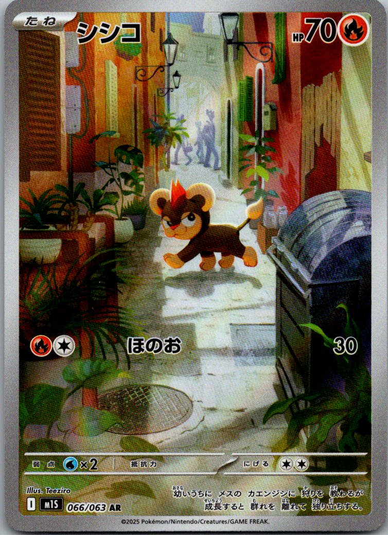 Litleo 066/063 Art Rare Mega Symphonia Pokemon Japanese Near Mint