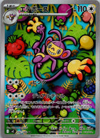Ambipom 092/080 Art Rare Inferno X Pokemon Japanese Near Mint