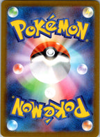 Natu 256/190 Shiny Shiny Treasure ex Pokemon Japanese Near Mint