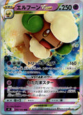 Whimsicott VSTAR 050/100 Triple Rare Star Birth Pokemon Japanese Holo Near Mint