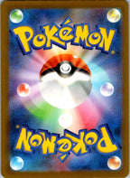 Revavroom 301/190 Shiny Shiny Treasure ex Pokemon Japanese Near Mint