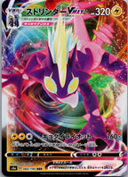 Toxtricity VMAX 060/190 Triple Rare Shiny Star V Pokemon Japanese Holo Near Mint