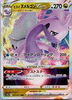 Hisuian Goodra VSTAR 057/071 Triple Rare Dark Phantasma Pokemon Japanese NM