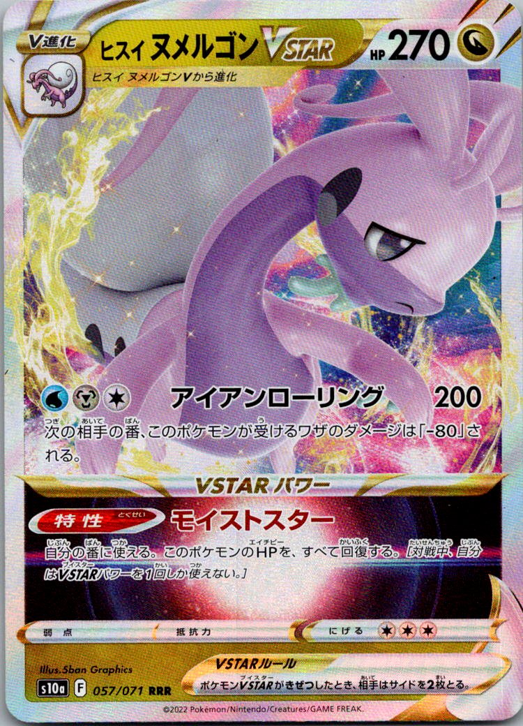 Hisuian Goodra VSTAR 057/071 Triple Rare Dark Phantasma Pokemon Japanese NM