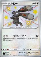 Bunnelby 296/190 Shiny Shiny Star V Pokemon Japanese Near Mint