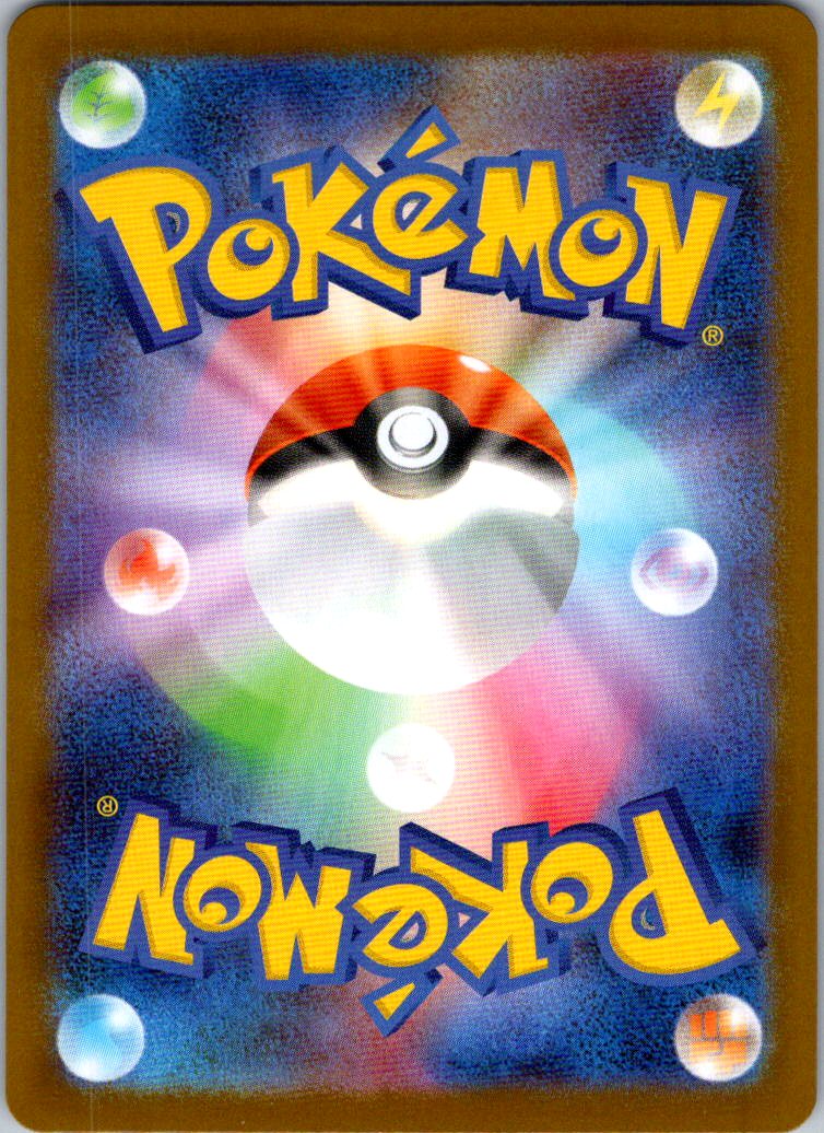 Nymble 082/080 Art Rare Inferno X Pokemon Japanese Near Mint