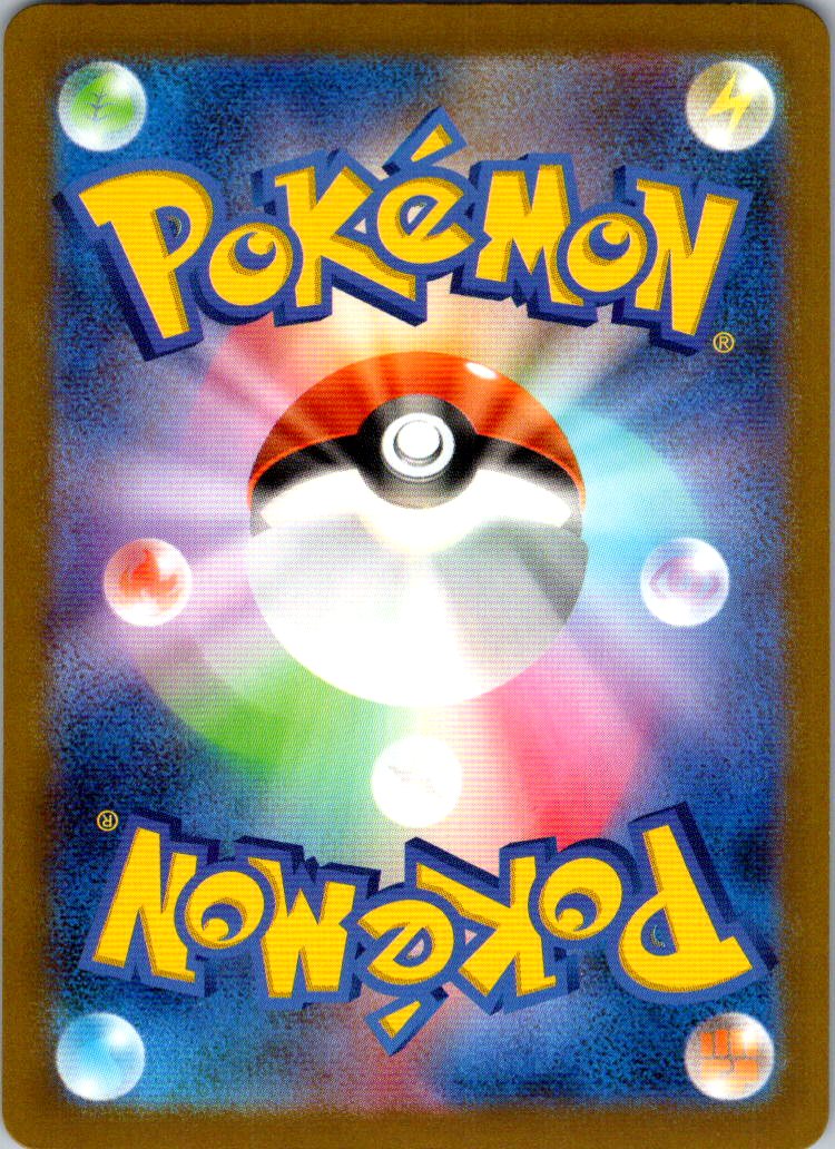 Mabosstiff 296/190 Shiny Shiny Treasure ex Pokemon Japanese Near Mint