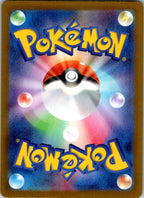 Dachsbun 267/190 Shiny Shiny Treasure ex Pokemon Japanese Near Mint