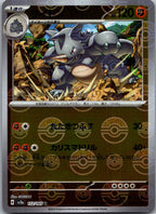 Rhydon (Poke Ball Pattern) 112/165 SV2a: Pokemon Card 151 Pokemon Japanese NM