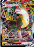 Boltund VMAX 035/100 Triple Rare Fusion Arts Pokemon Japanese Near Mint
