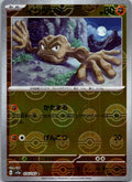 Geodude (Poke Ball Pattern) 074/165 SV2a: Pokemon Card 151 Pokemon Japanese NM