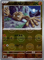 Geodude (Poke Ball Pattern) 074/165 SV2a: Pokemon Card 151 Pokemon Japanese NM