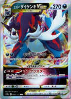 Hisuian Samurott VSTAR 087/172 Triple Rare VSTAR Universe Pokemon Japanese NM