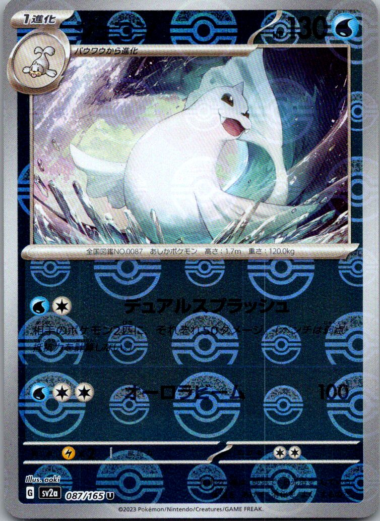 Dewgong (Poke Ball Pattern) 087/165 SV2a: Pokemon Card 151 Pokemon Japanese NM