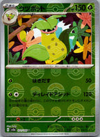 Victreebel (Poke Ball Pattern) 071/165 SV2a: Pokemon Card 151 Japanese NM