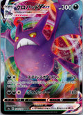 Crobat VMAX 109/190 Triple Rare Shiny Star V Pokemon Japanese Near Mint