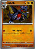 Gabite (Master Ball Pattern) 082/187 SV8a: Terastal Festival ex Japanese Holo NM