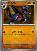Gabite (Master Ball Pattern) 082/187 SV8a: Terastal Festival ex Japanese Holo NM