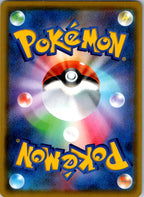 Rillaboom 205/190 Shiny Shiny Star V Pokemon Japanese Near Mint