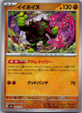 Okidogi (Master Ball Pattern) 090/187 SV8a: Terastal Fest ex Pokemon Japanese NM