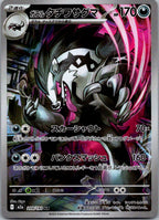 Galarian Obstagoon 209/193 holo Art Rare MEGA Dream ex Pokemon Japanese NM