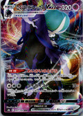 Shadow Rider Calyrex VMAX 083/184 Triple Rare VMAX Climax Pokemon Japanese NM