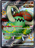 Great Tusk EX 330/190 Shiny Super Rare Shiny Treasure ex Pokemon Japanese NM