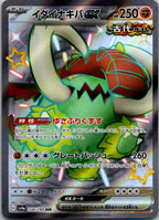Great Tusk EX 330/190 Shiny Super Rare Shiny Treasure ex Pokemon Japanese NM