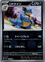 Nidoqueen (Poke Ball Pattern) 031/165 SV2a: Pokemon Card 151 Pokemon Japanese NM