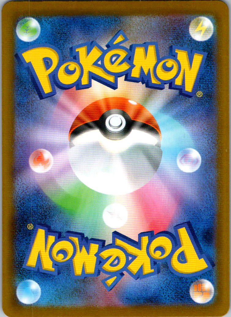 Dudunsparce (Master Ball Pattern) 130/187 SV8a: Terastal Fest ex Japanese NM