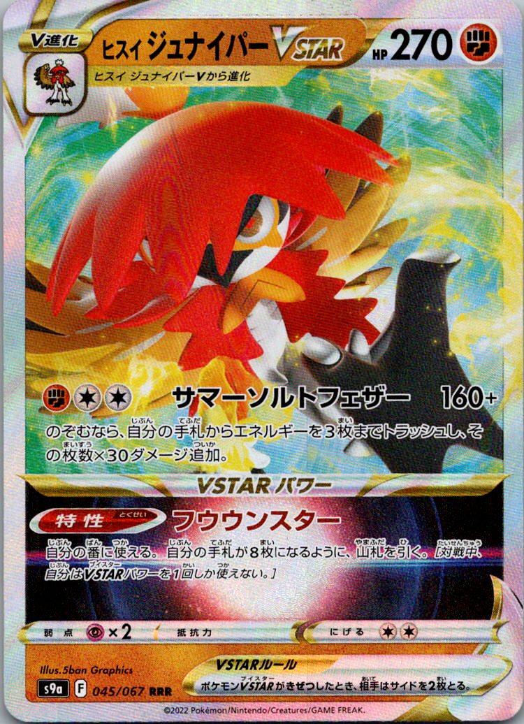 Hisuian Decidueye VSTAR 045/067 Triple Rare Battle Region Pokemon Japanese NM