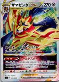 Zamazenta VSTAR 006/006 Double Rare VSTAR Special Set Pokemon Japanese Near Mint