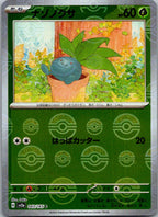 Oddish (Poke Ball Pattern) 043/165 SV2a: Pokemon Card 151 Pokemon Japanese NM