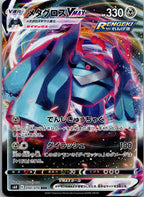 Metagross VMAX 050/070 Double Rare Jet Black Spirit Pokemon Japanese Near Mint