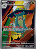 Drakloak 212/193 holo Art Rare MEGA Dream ex Pokemon Japanese Near Mint