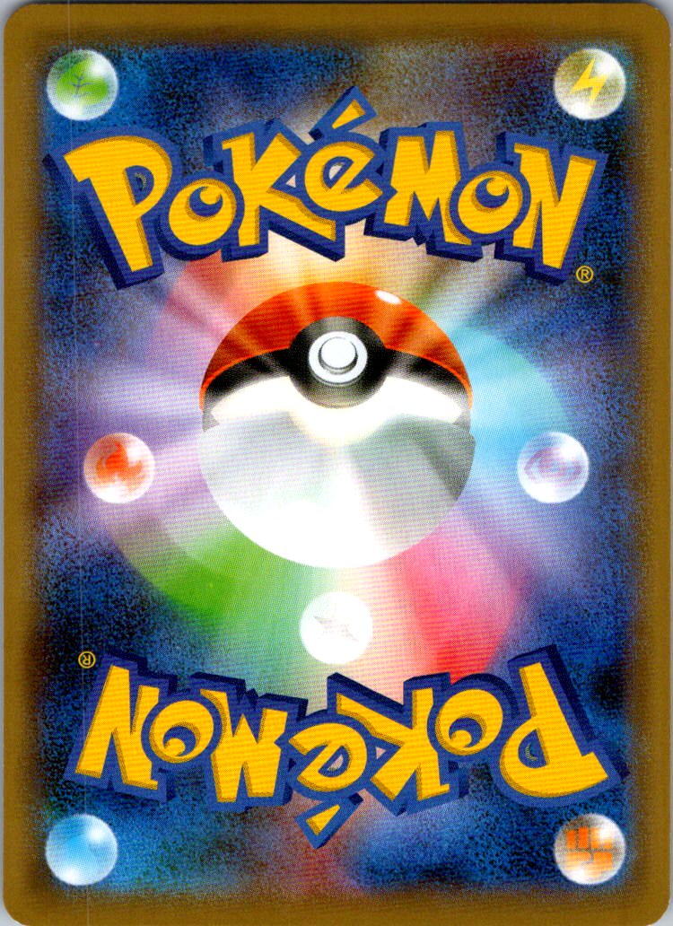 Rillaboom V 304/190 Shiny Super Rare Shiny Star V Pokemon Japanese Near Mint