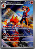 Ethan's Magcargo 197/193 holo Art Rare MEGA Dream ex Pokemon Japanese Near Mint