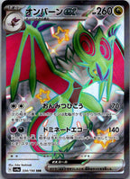 Noivern EX 334/190 Shiny Super Rare Shiny Treasure ex Pokemon Japanese Near Mint