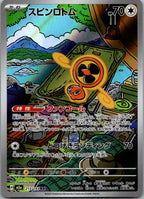 Fan Rotom 213/193 holo Art Rare MEGA Dream ex Pokemon Japanese Near Mint